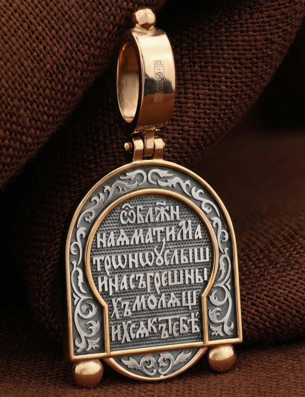 Образок из золота 585 пробы