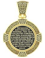 Образок из лимонного золота 585 пробы с эмалью и иконописью