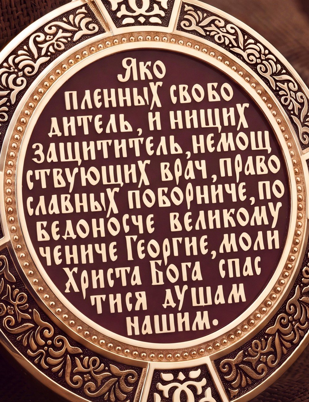 Образок из золота 585 пробы с эмалью и иконописью