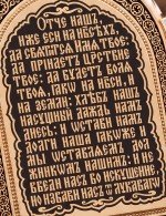 Образок из золота 585 пробы с эмалью и иконописью