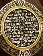 Образок из лимонного золота 585 пробы с эмалью и иконописью