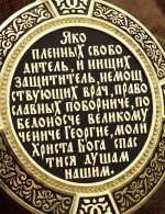 Образок из лимонного золота 585 пробы с эмалью и иконописью