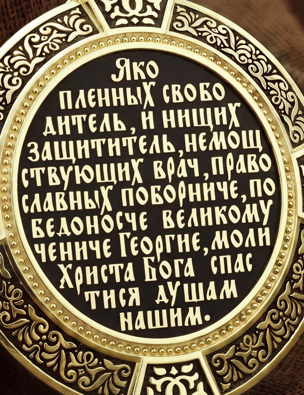 Образок из лимонного золота 585 пробы с эмалью и иконописью