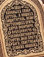 Образок из золота 585 пробы с эмалью и иконописью