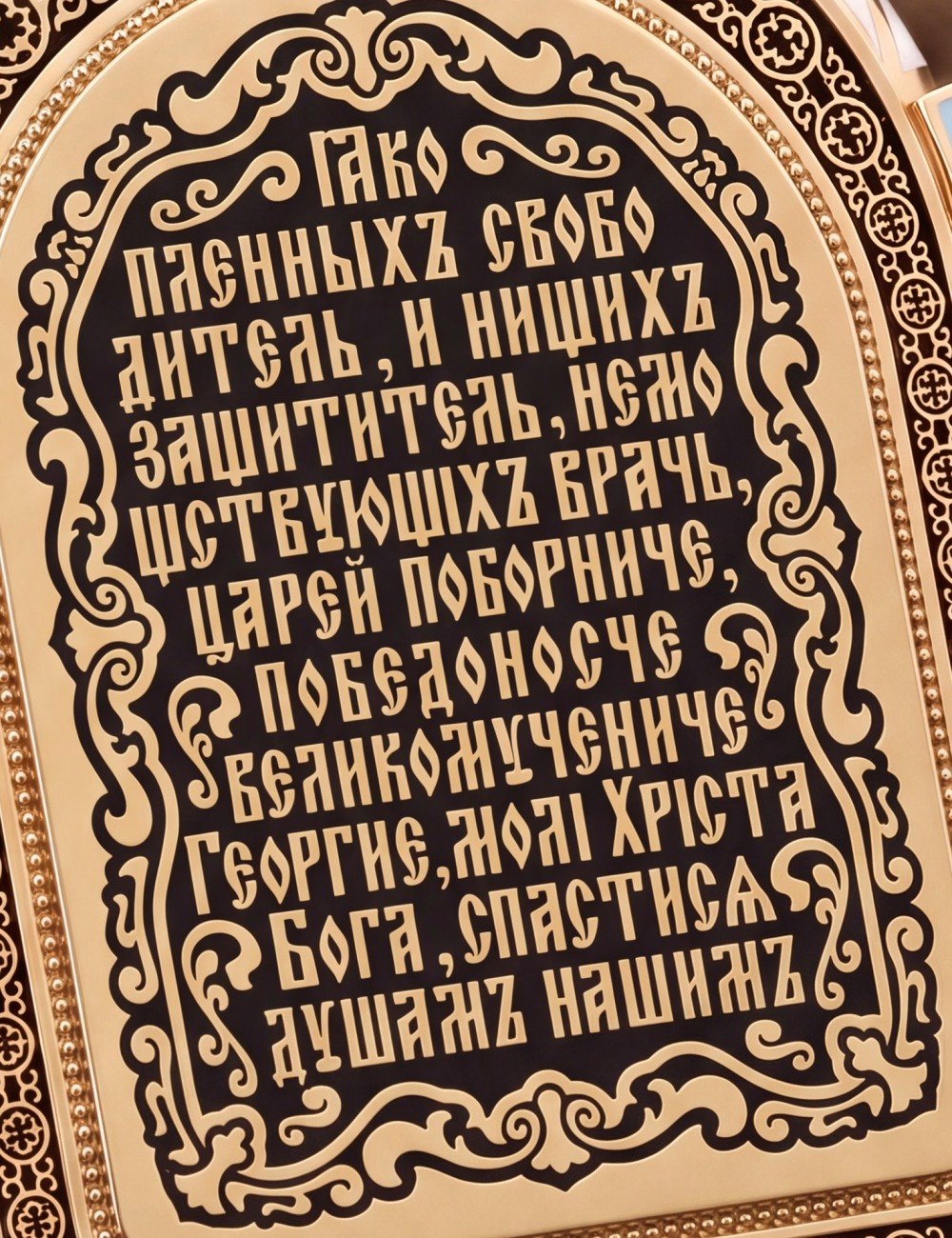 Образок из золота 585 пробы с эмалью и иконописью