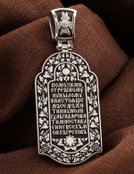 Образок из белого золота 585 пробы с эмалью