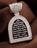 Образок из белого золота 585 пробы с эмалью и сапфиром