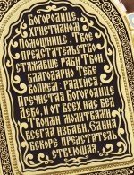 Образок из лимонного золота 585 пробы с эмалью и иконописью