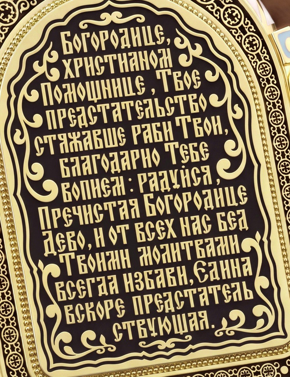 Образок из лимонного золота 585 пробы с эмалью и иконописью
