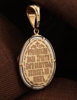 Образок из золота 585 пробы с бриллиантами и перламутром