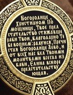 Образок из лимонного золота 585 пробы с эмалью и иконописью