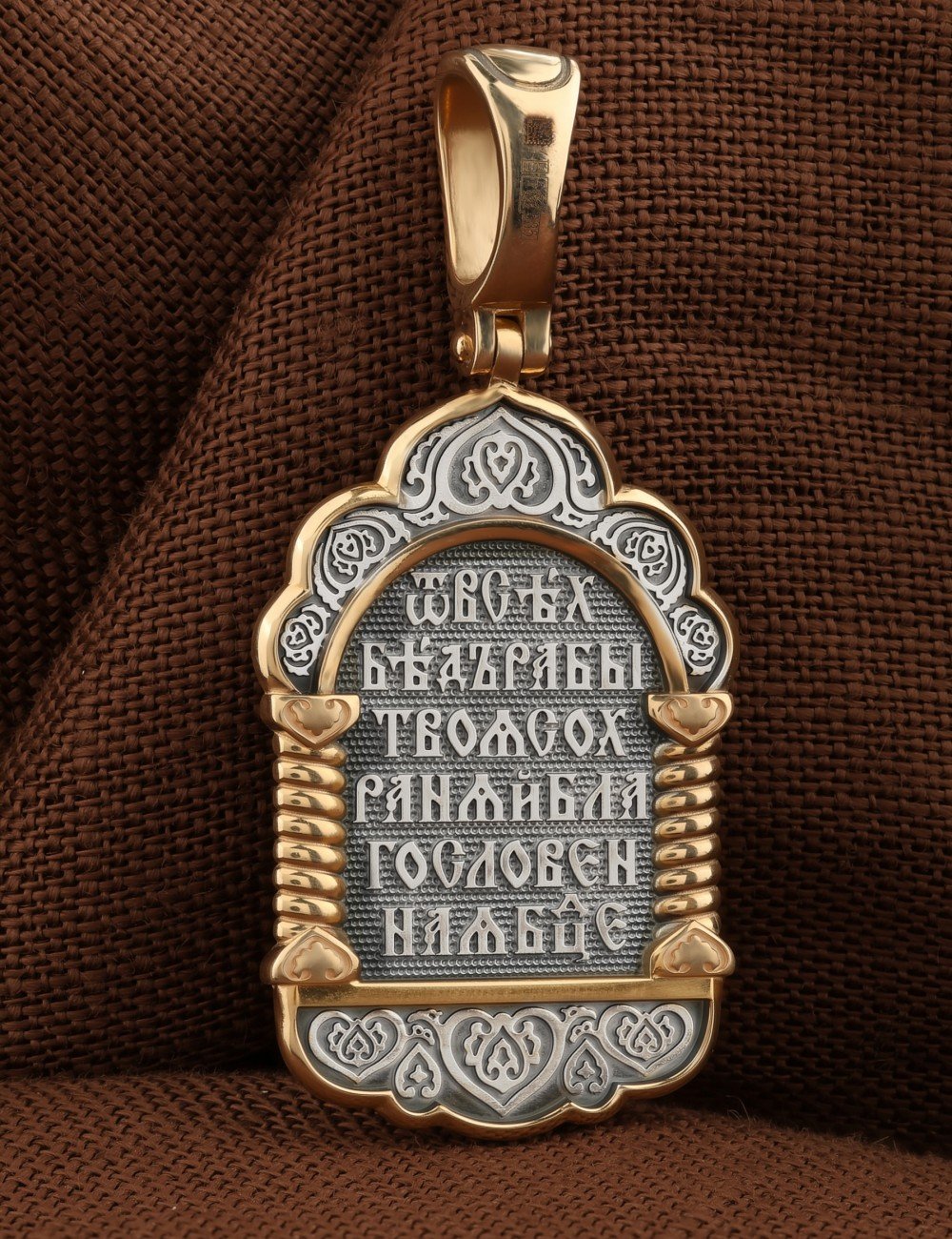 Образок из золота 585 пробы