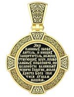 Образок из лимонного золота 585 пробы с эмалью и иконописью