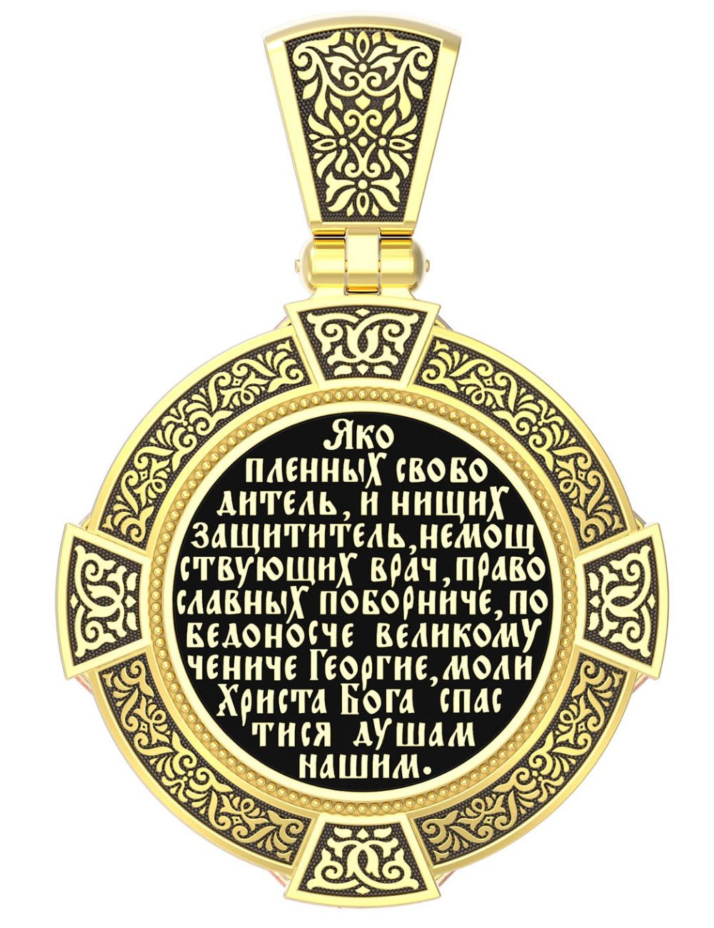 Образок из лимонного золота 585 пробы с эмалью и иконописью