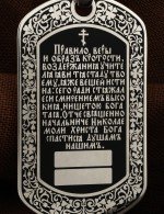 Образок из белого золота 585 пробы с эмалью