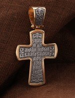 Крест из золота 585 пробы