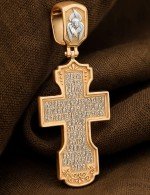 Крест из золота 585 пробы