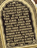 Образок из лимонного золота 585 пробы с эмалью и иконописью