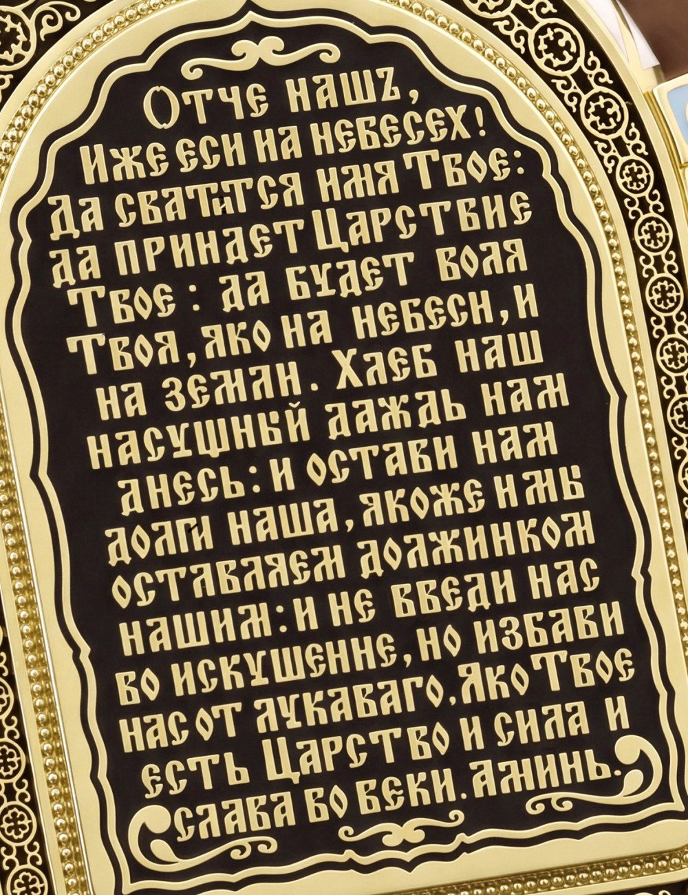 Образок из лимонного золота 585 пробы с эмалью и иконописью