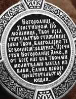 Образок из белого золота 585 пробы с эмалью и иконописью
