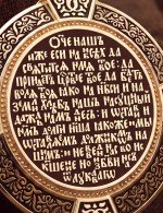 Образок из золота 585 пробы с эмалью и иконописью