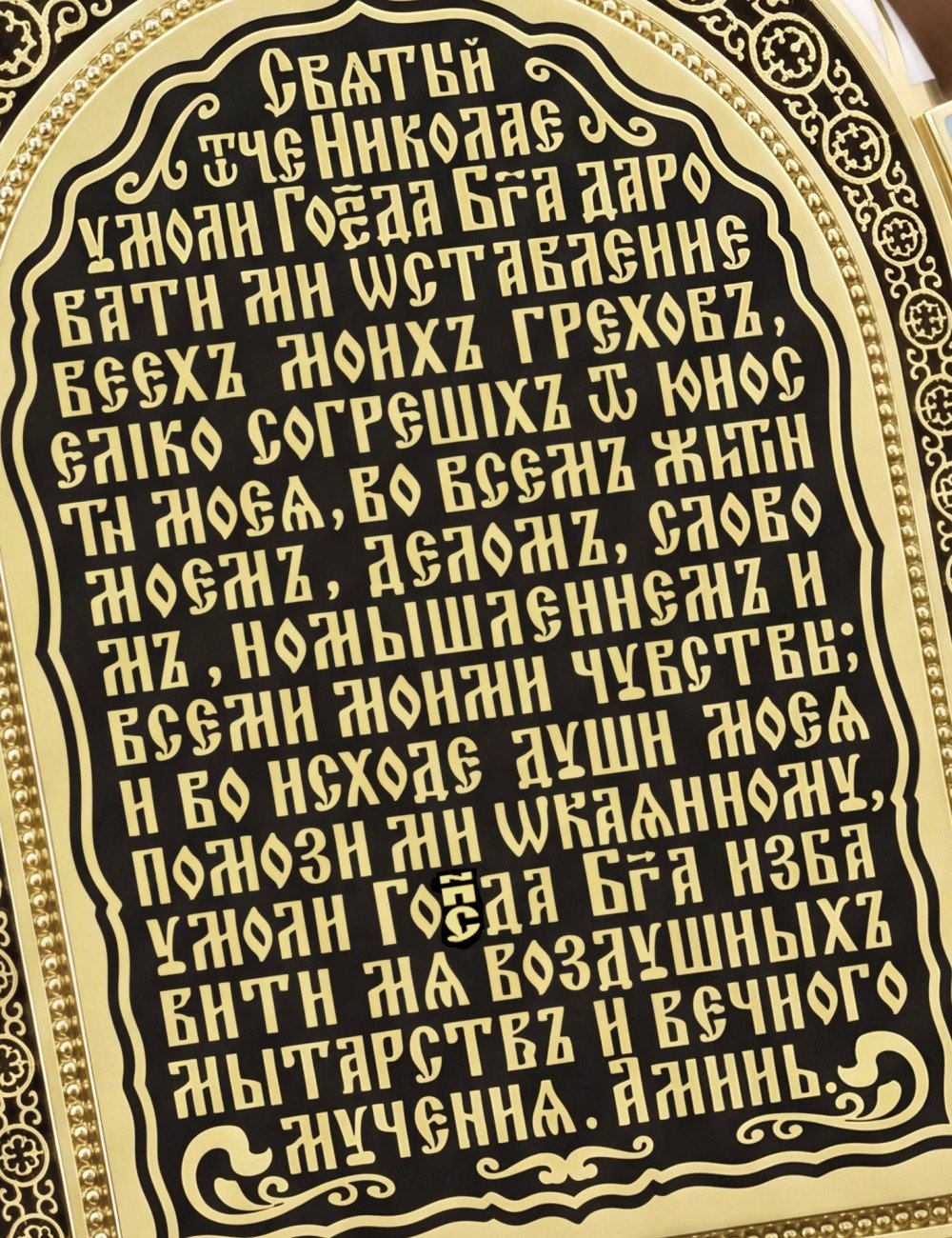 Образок из лимонного золота 585 пробы с эмалью и иконописью