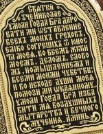 Образок из лимонного золота 585 пробы с эмалью и иконописью