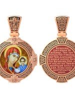 Образок из золота 585 пробы с эмалью и иконописью