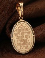 Образок из золота 585 пробы с бриллиантами и перламутром
