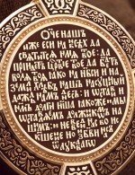 Образок из золота 585 пробы с эмалью и иконописью