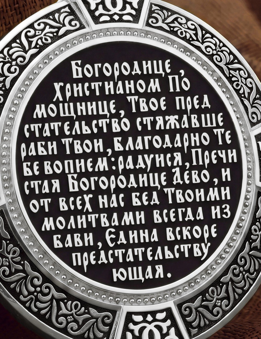 Образок из белого золота 585 пробы с эмалью и иконописью