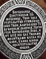 Образок из белого золота 585 пробы с эмалью и иконописью