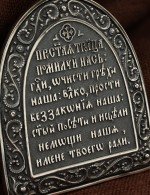 Образок из серебра 925 пробы и золота 585 пробы с сапфиром