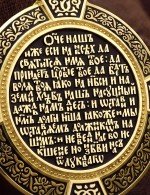 Образок из лимонного золота 585 пробы с эмалью и иконописью