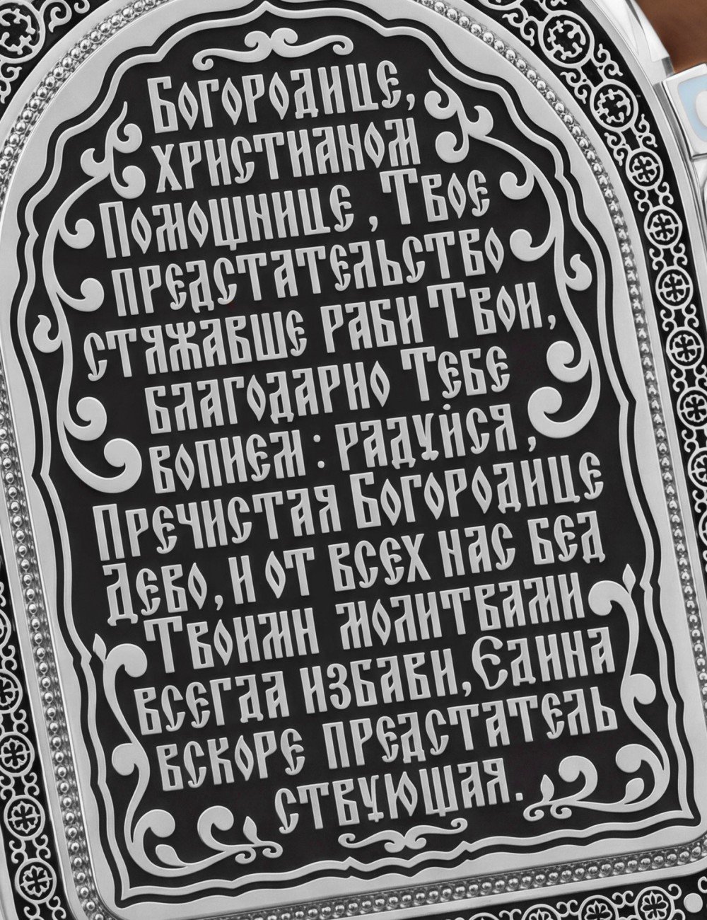 Образок из белого золота 585 пробы с эмалью и иконописью