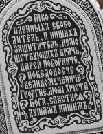 Образок из белого золота 585 пробы с эмалью и иконописью