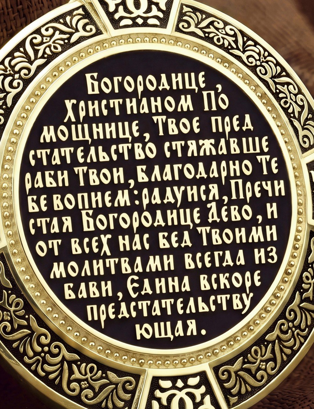 Образок из лимонного золота 585 пробы с эмалью и иконописью