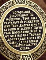 Образок из лимонного золота 585 пробы с эмалью и иконописью