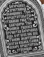Образок из белого золота 585 пробы с эмалью и иконописью