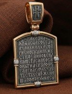Образок из золота 585 пробы