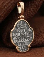 Образок из золота 585 пробы