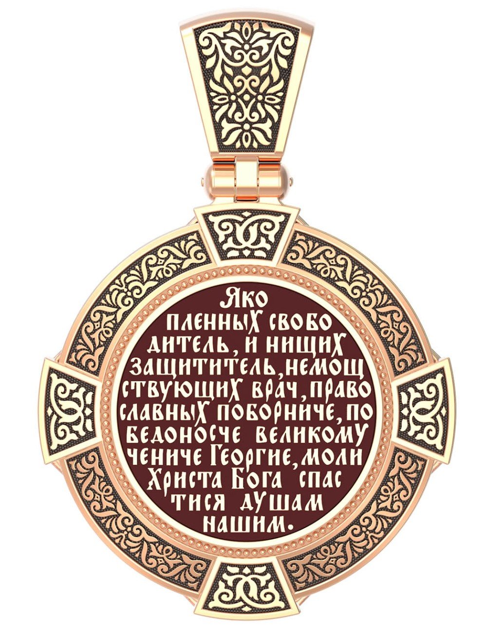 Образок из золота 585 пробы с эмалью и иконописью