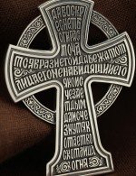 Крест из серебра 925 пробы с фианит