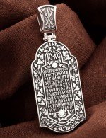 Образок из белого золота 585 пробы с эмалью