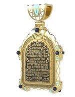 Образок из лимонного золота 585 пробы с эмалью и иконописью