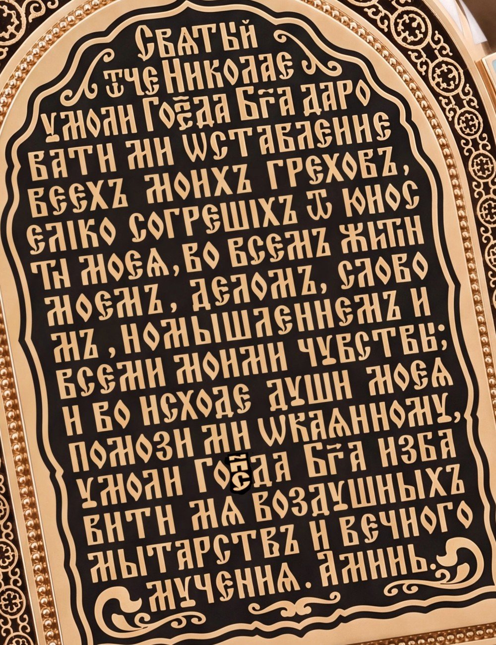 Образок из золота 585 пробы с эмалью и иконописью