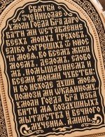 Образок из золота 585 пробы с эмалью и иконописью