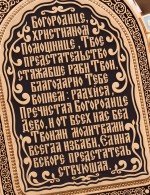 Образок из золота 585 пробы с эмалью и иконописью