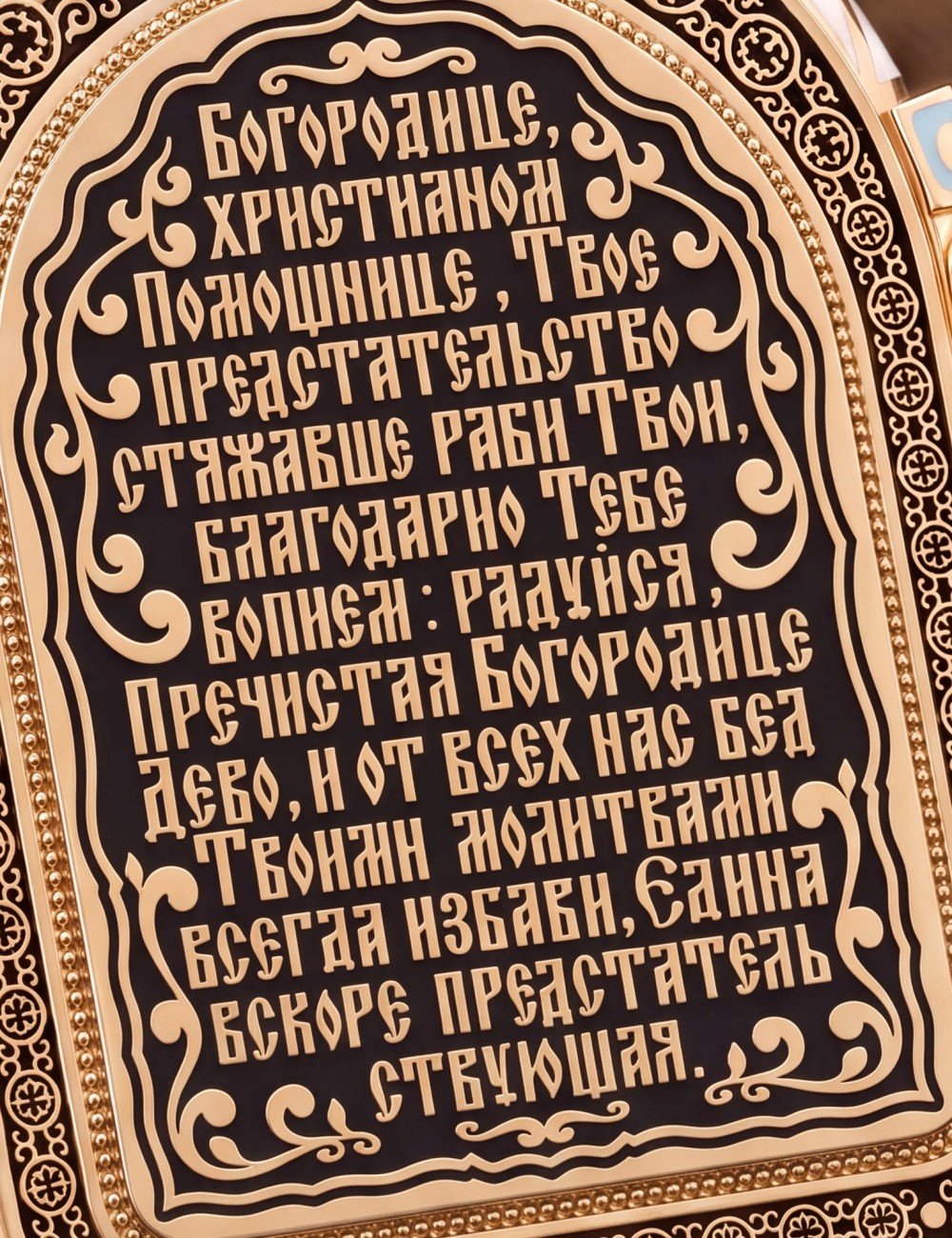 Образок из золота 585 пробы с эмалью и иконописью