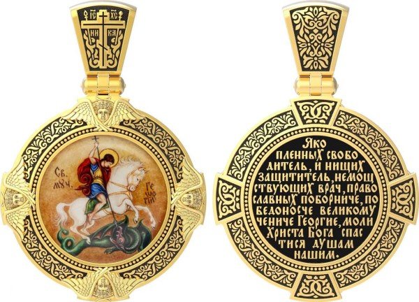 Образок из лимонного золота 585 пробы с эмалью и иконописью